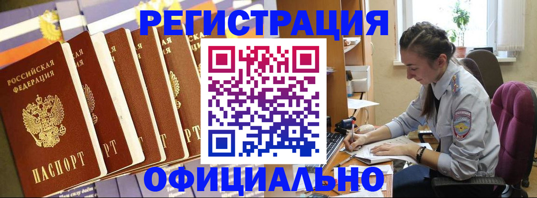 временная регистрация поиск в Трубчевске