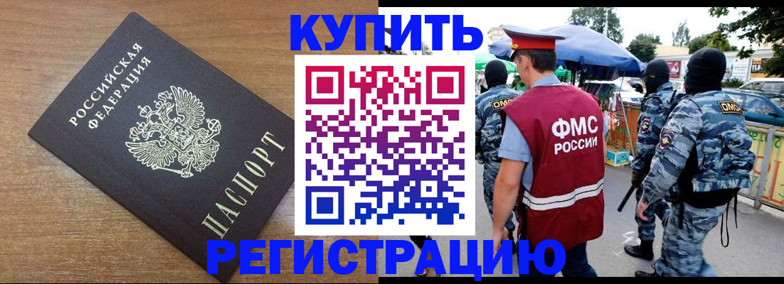 временная регистрация гарантия в Трубчевске